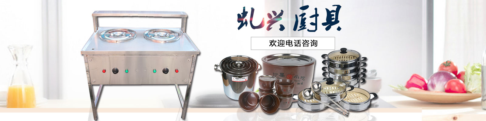 NG官网沙县小吃商用厨具全国批发销售
