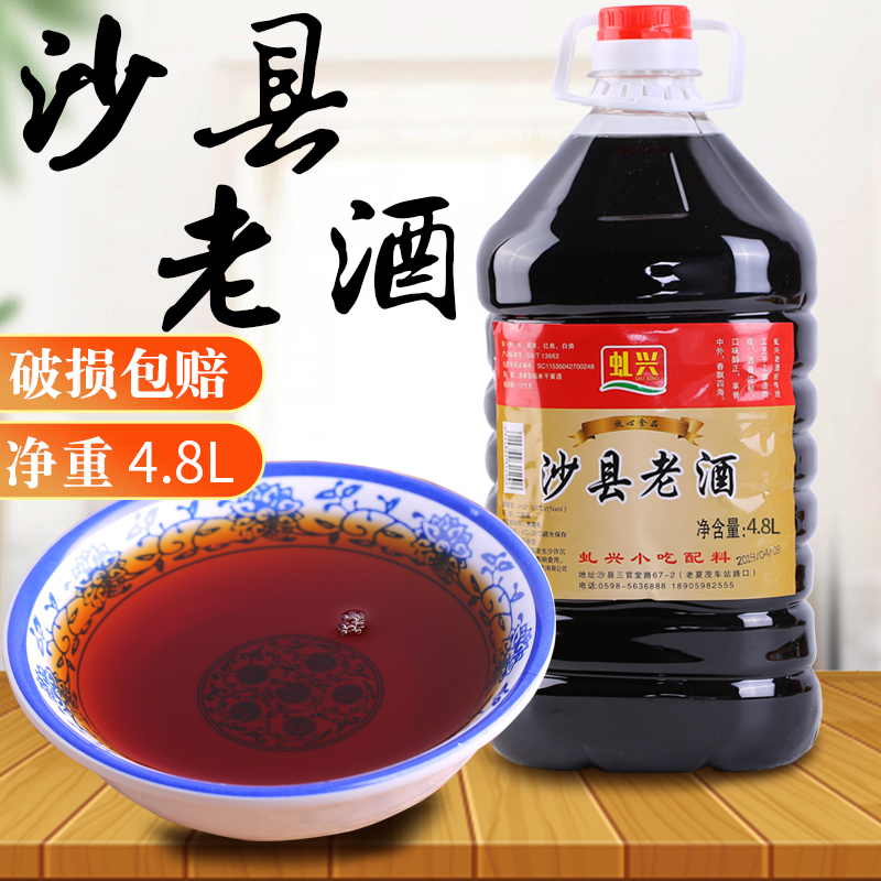 沙县小吃配料商用·NG官网糯米沙县老酒